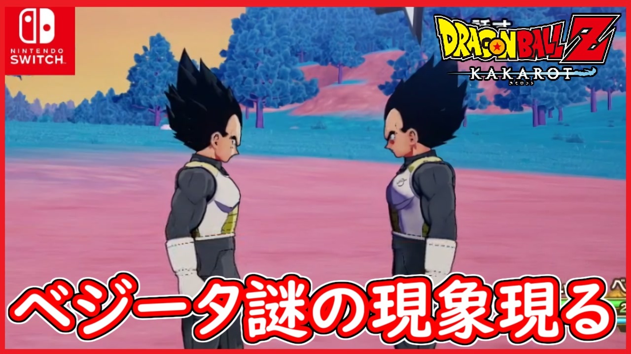DBZ #110】ベジータが増殖（笑）謎の現象に困惑