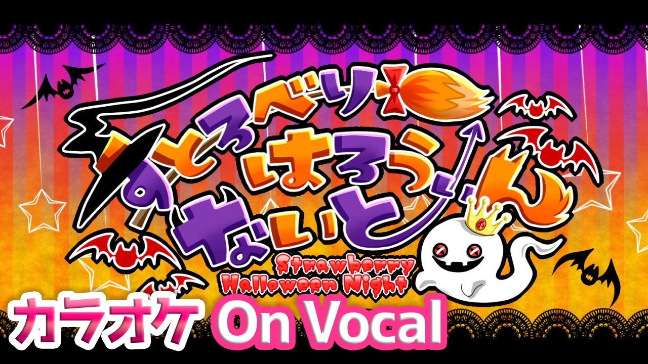 すとぷりすとろべりーぷりんすころわん生誕祭ころんニコバー