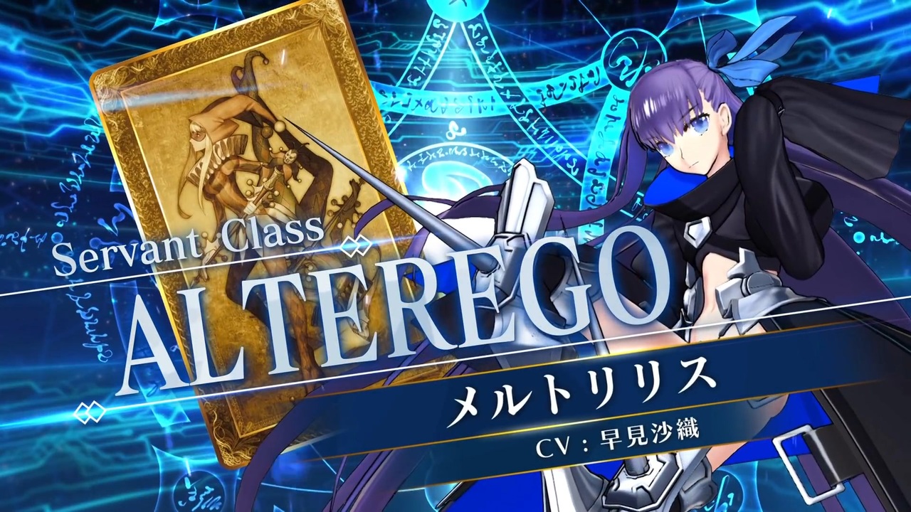 FGOAC】 メルトリリス参戦PV【Fate/Grand Order Arcade