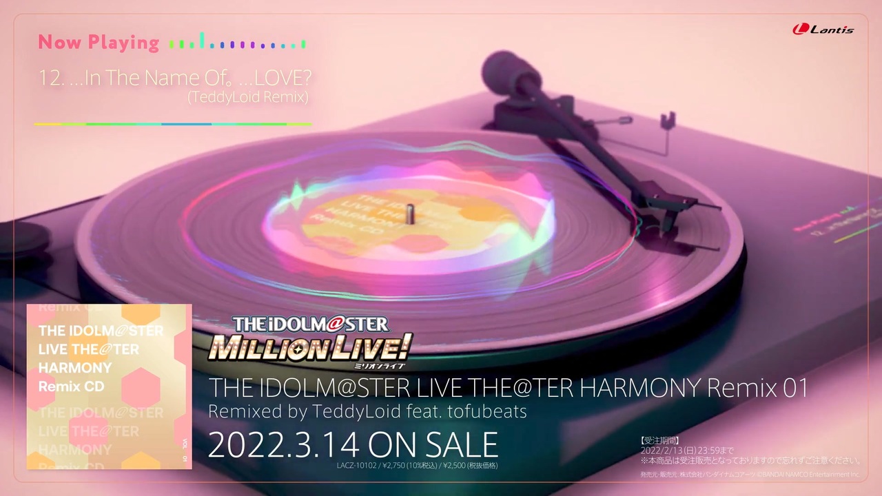 THE IDOLM@STERLIVE THE@TER HARMONY Remix 01 試聴動画【アイドルマスター ミリオンライブ！】