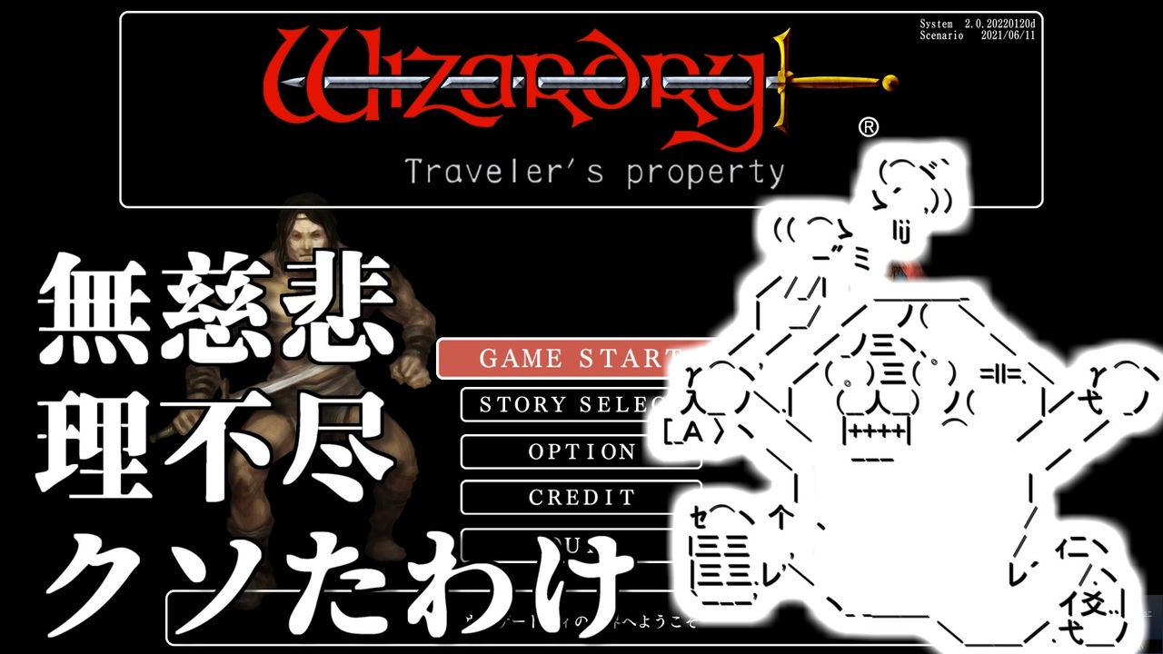 Wizardry ウィザードリィ シリーズ まとめ 家庭用ゲームソフト