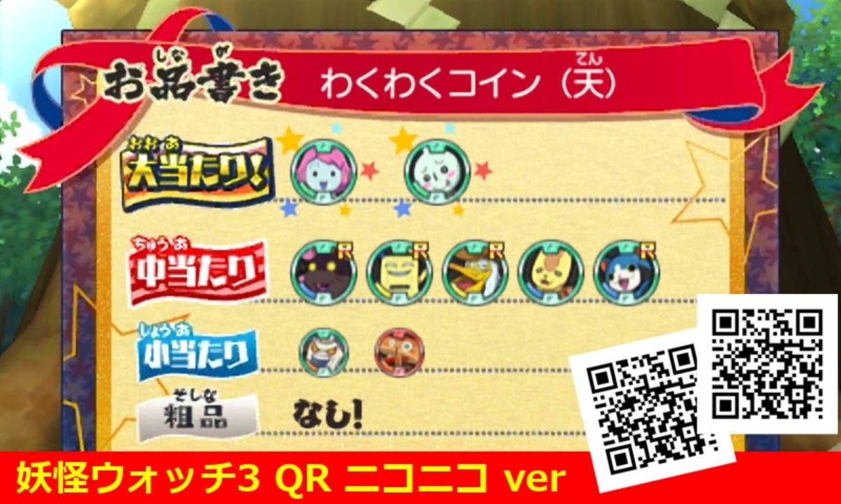ランクA】妖怪ｳｫｯﾁ3 ｽｼ[240006313903] | ゲーム,ネオジオ | お宝創庫