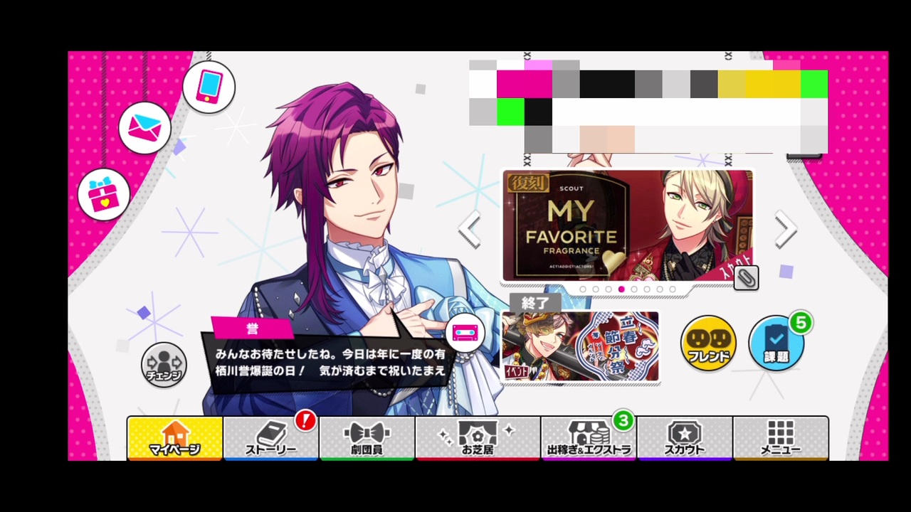 A3!】有栖川誉Birthdayボイス2022【エースリー】 - ニコニコ動画