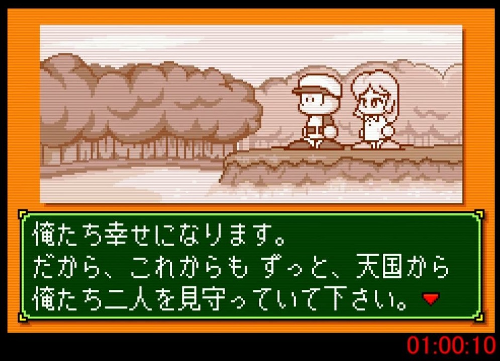 （無編集）【RTA】パワポケ４日の出高校編　オールA、一年目仲間全回収、葉月（五月）グッドエンドチャート01:00:10（参考記録）