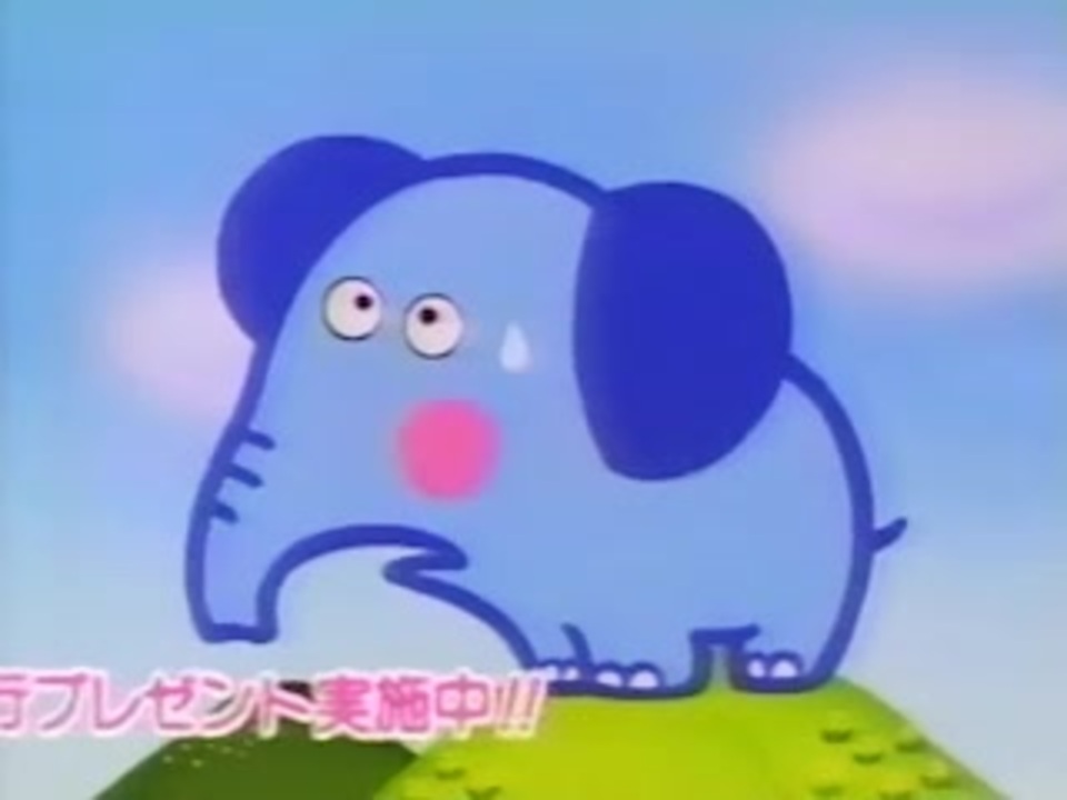 トクヤマ(徳山曹達) 水とりぞうさん CM 1989-1993 - ニコニコ動画