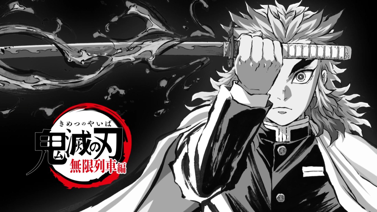鬼滅の刃 第2期 アイキャッチ集 - ニコニコ動画