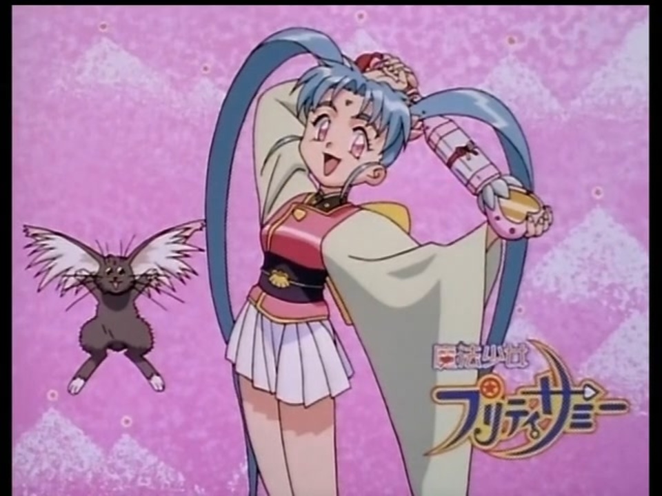 魔法少女プリティサミー(1996) OP - ニコニコ動画 魔法少女プリティサミー(1996) OP - ニコニコ動画
