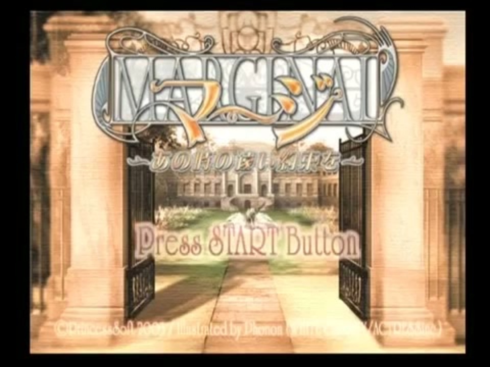 マージ ~ あの時の遠い約束を ~ (限定版) Amazon.co.jp: マージ ~ あの時の遠い約束を ~ (限定版) : ゲーム
