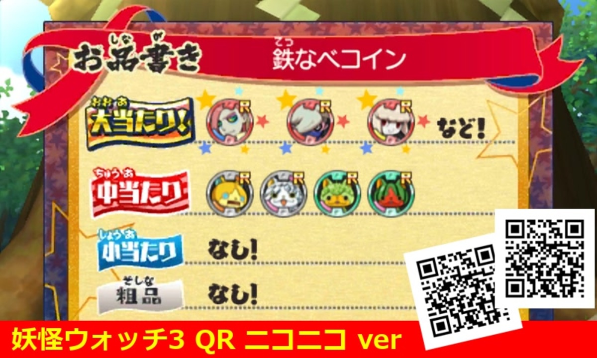 砂夫 - 妖怪ウォッチ3 スシ/テンプラ/スキヤキ 攻略 - ゲームの匠【妖怪ウォッチ3すなお】