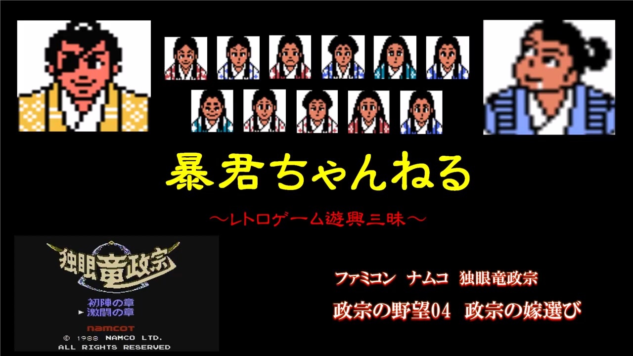 さらに値下げ！ 独眼竜政宗 【ファミコン 独眼竜政宗 セーブ可（ソフトのみ） ファミリーコンピュータ FC 