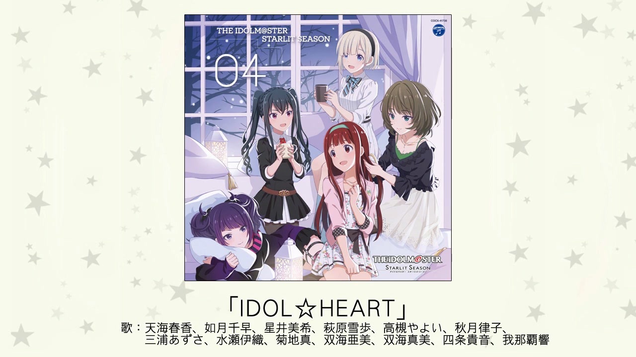 アイドルマスター】「IDOL☆HEART」(歌：天海春香、如月千早、星井美希