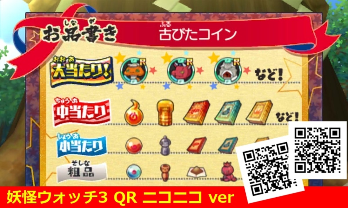妖怪ウォッチ3 Amazon.co.jp: 妖怪ウォッチ3 スシ (【特典】限定