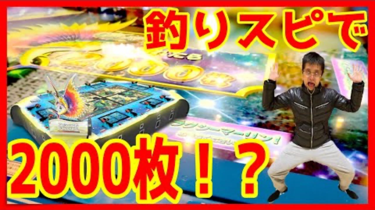 【メダルゲーム】進化した釣りスピにおじさん大混乱w【フィッシングスピリッツ】