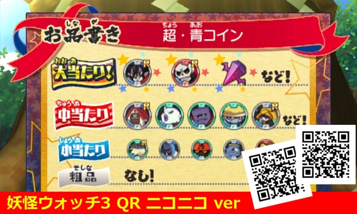 妖怪ウォッチ3 妖怪ウォッチ3】最後のお宝探し！箱フレンドができました