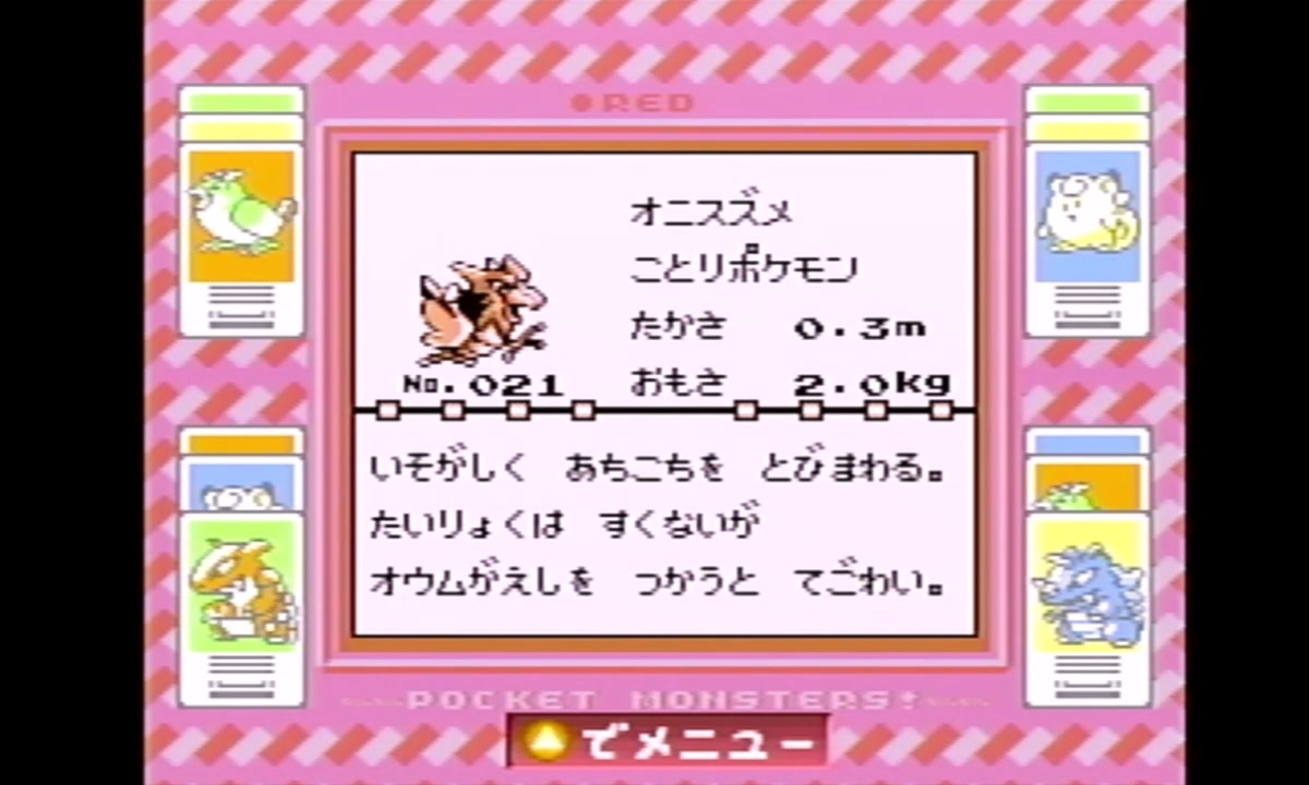 1分くらいでみる初代ポケモン図鑑021【オニスズメ】 - ニコニコ動画