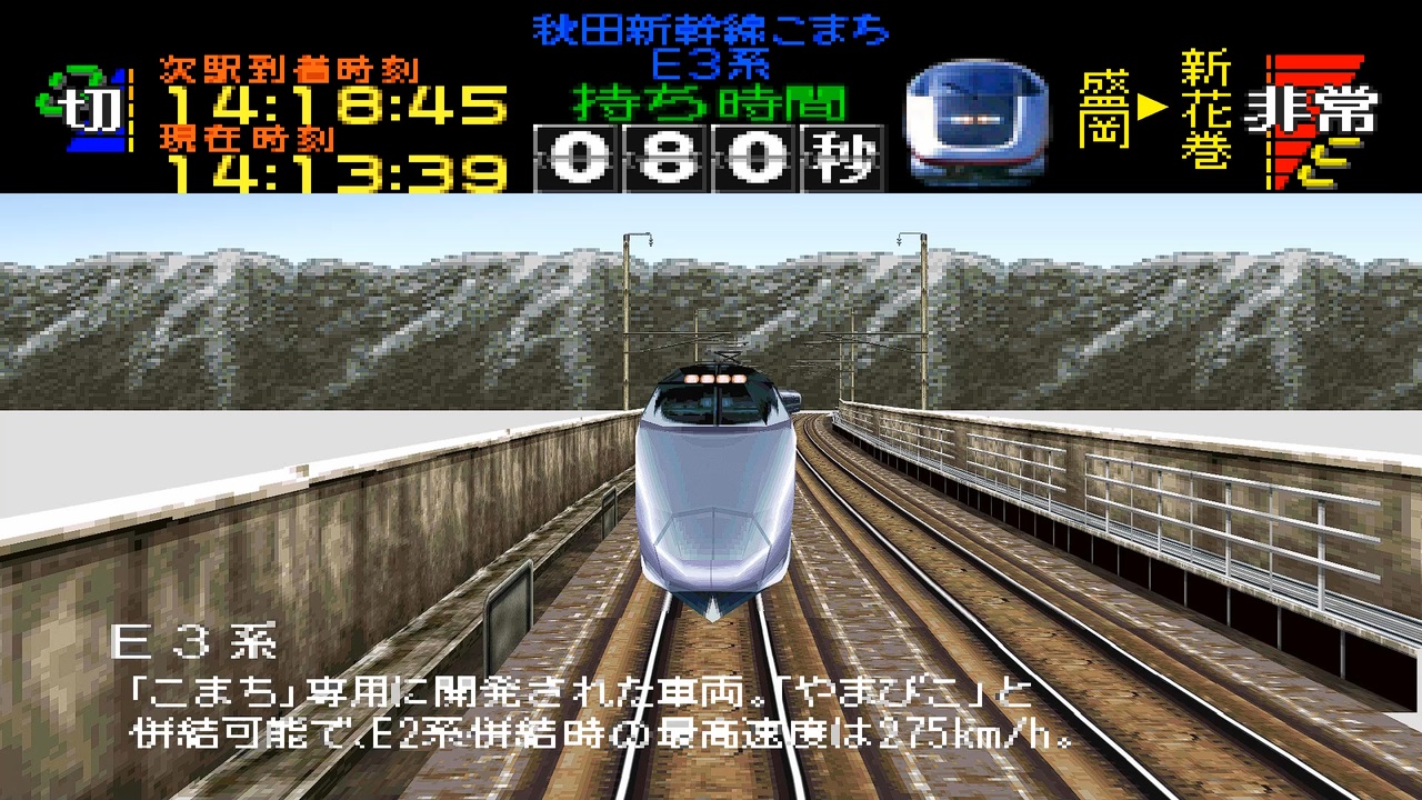 電車でGO！プロフェッショナル仕様 60fpsで運転 + 遠方の線路を