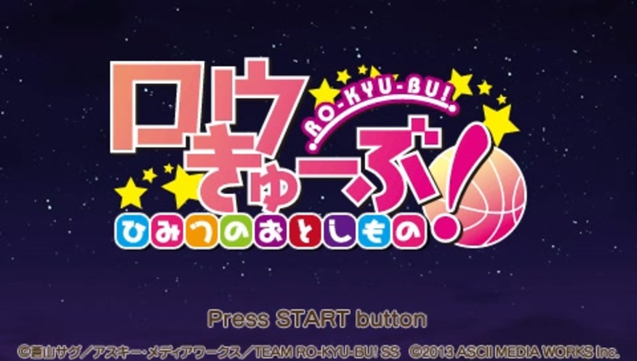 PSP]ロウきゅーぶ! ひみつのおとしもの FULL SOUND TRACK
