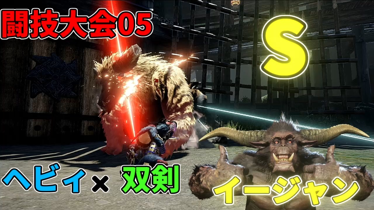 【MHR】綺麗過ぎる最後で思わずイージャン