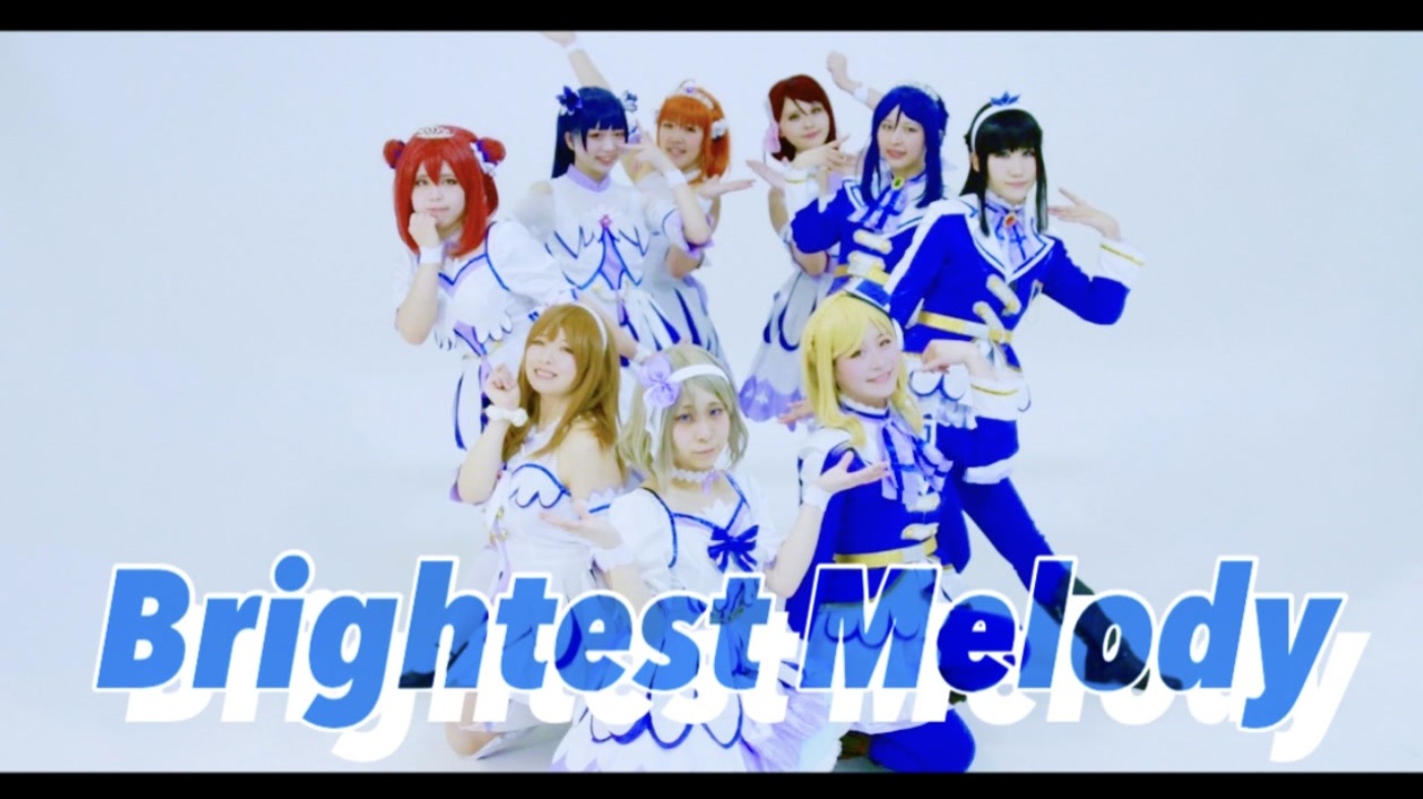 【単発】Brightest Melody 踊ってみた【ラブライブ！サンシャイン！！】