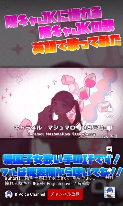 バカッター jk 陰キャ帰国子女のIfが】陽キャJKに憧れる陰キャJKの歌 English cover / 音莉飴様【英語で歌ってみた】 - ニコニコ動画