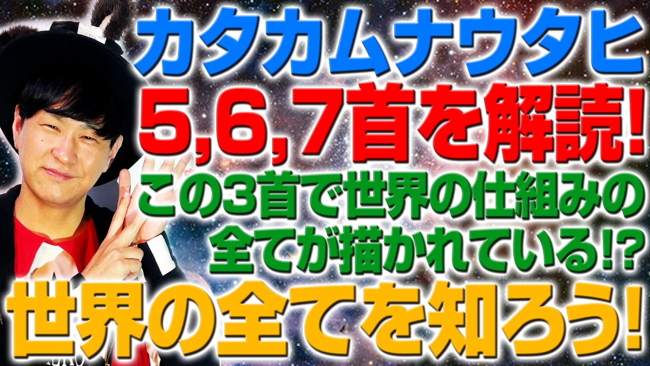 本物の通販 カタカムナのウタヒ 第7 首解読編 DVD - technicomm.qc.ca