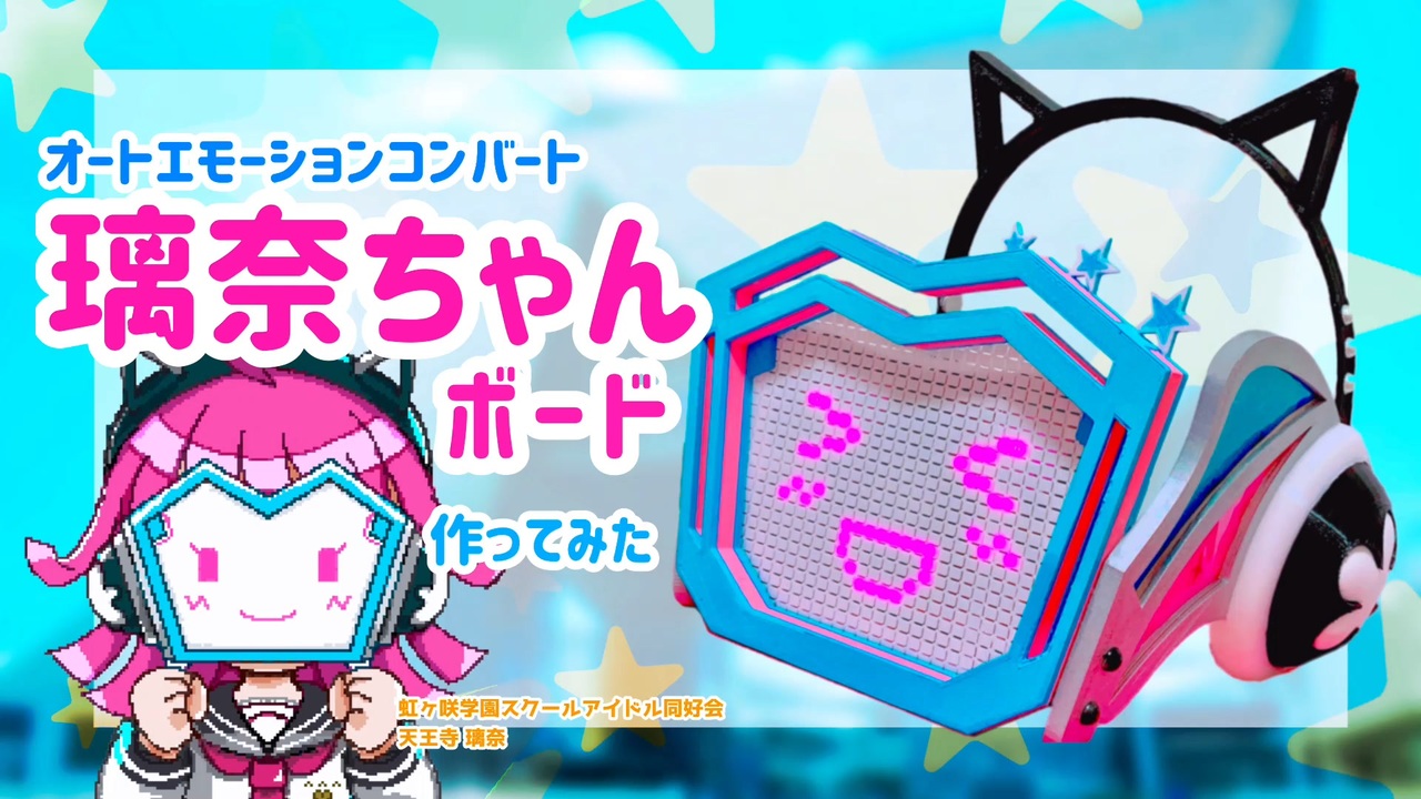莉奈ちゃんボードさま専用