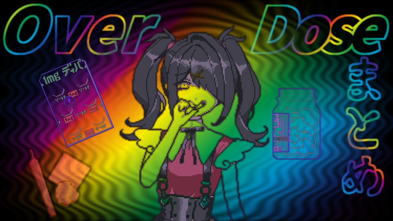 閲覧注意】オーバードーズ関連まとめ【NEEDY GIRL OVERDOSE