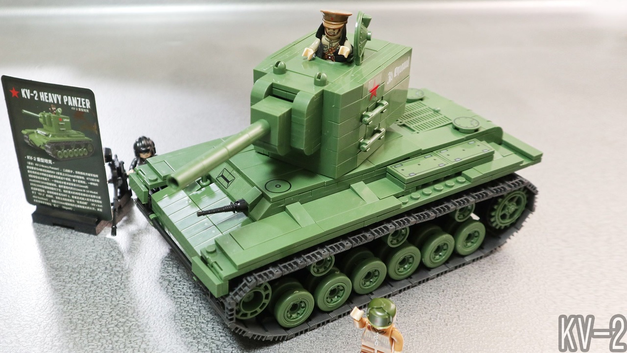 KV-2 重戦車 レゴ互換品 818ピース KV-2 重戦車 レゴ互換品 818ピース