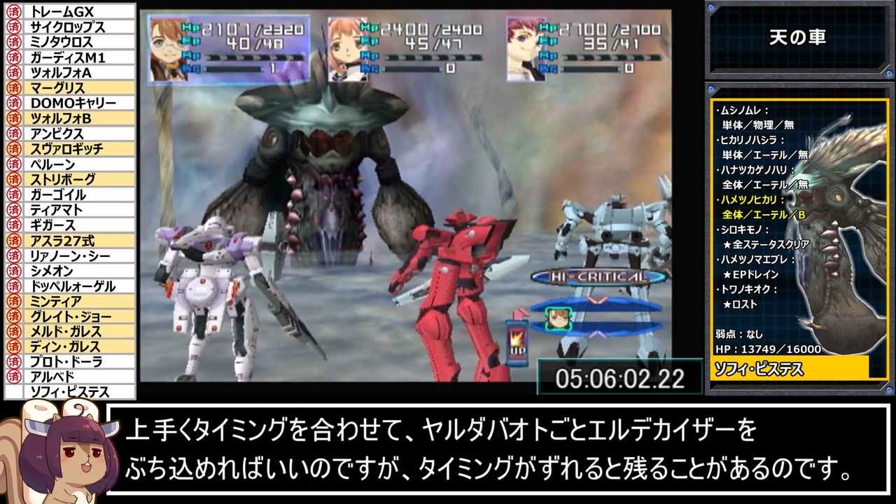 ゼノサーガ_エピソード1_AllBossesRTA_5時間7分8秒67_part15/15