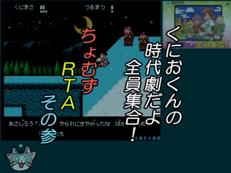 ファミコンソフト くにおくん時代劇だよ全員集合 - Nintendo Switch