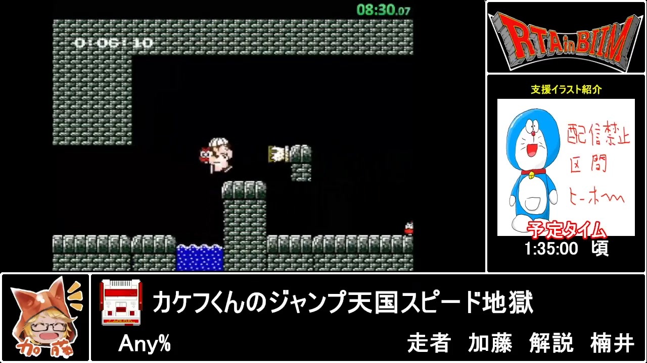 RTAinbiim マルチRTA大会：カケフくんの地獄二人羽織