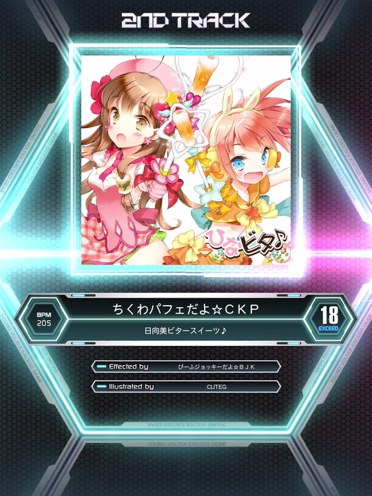 ちくわ様 ちくわ様