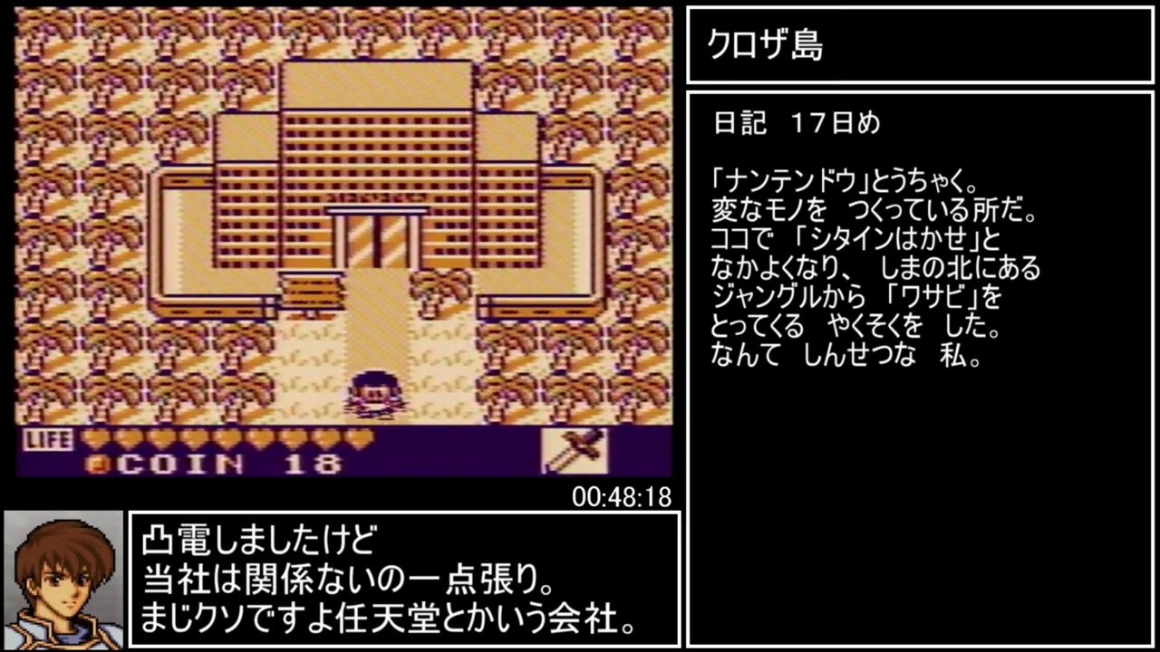 カエルの為に鐘は鳴るRTA 1:49:50 part2/4 - ニコニコ動画