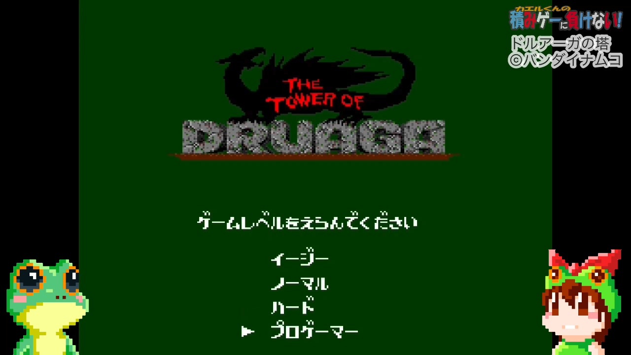 PCE『ドルアーガの塔』 ドルアーガの塔(ヒューカード専用)｜PCエンジン (PCE)｜ナムコ