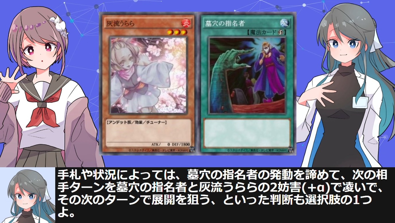 遊戯王解説】墓穴の指名者 - ニコニコ動画