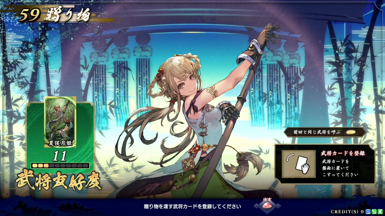 戦国大戦TCG CTR夏侯月姫 チョウセン 三国志大戦 夏侯月姫 削れる 遊軍カード コレクション用