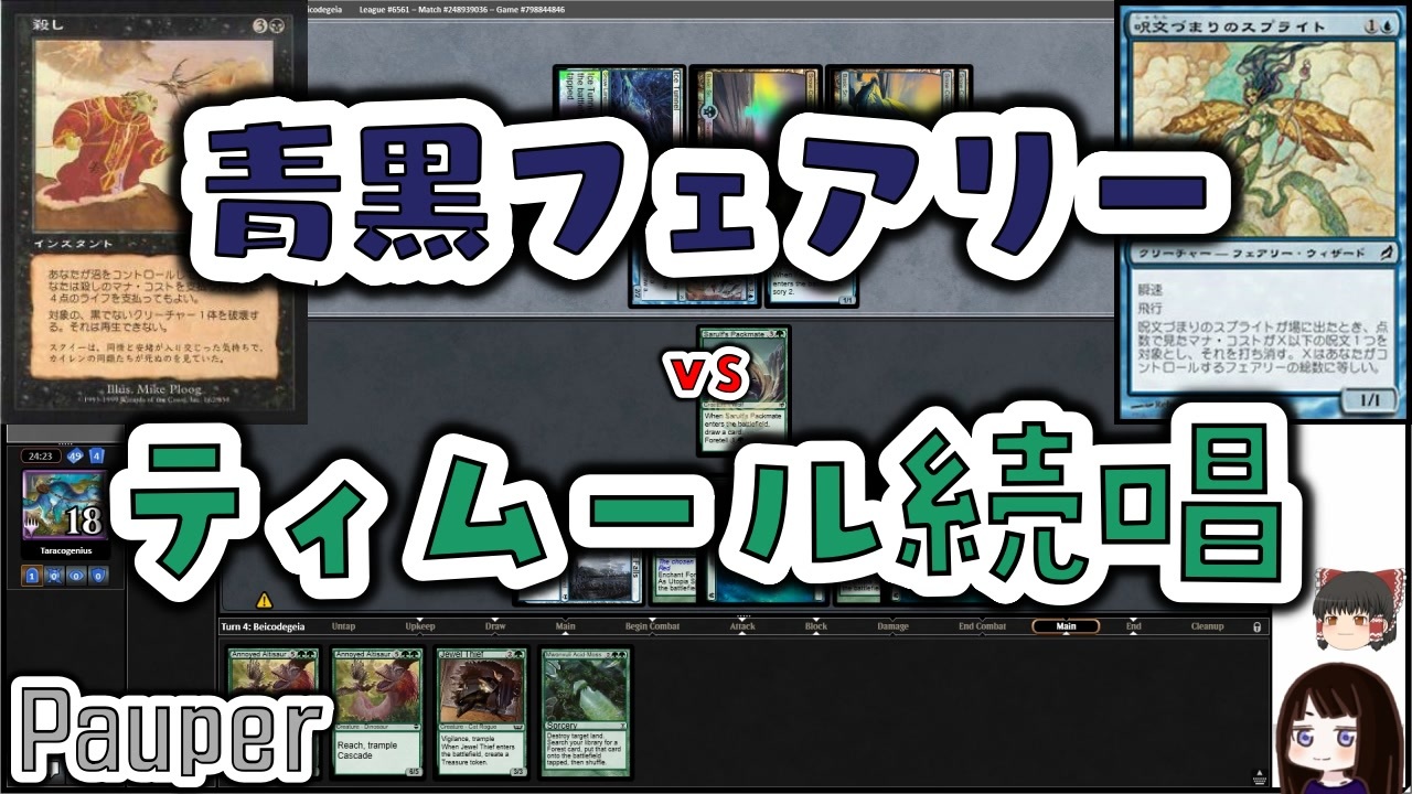 【MTG】ゆかり：ザ・ギャザリングS《深き刻の忍者》【パウパー】