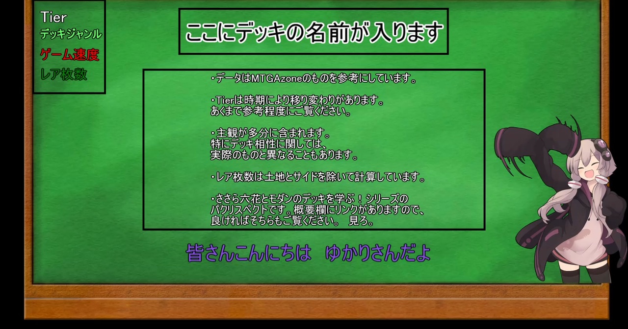 3分でわかるエクスプローラーデッキ紹介3　マルドゥ パルヘリオンシュート