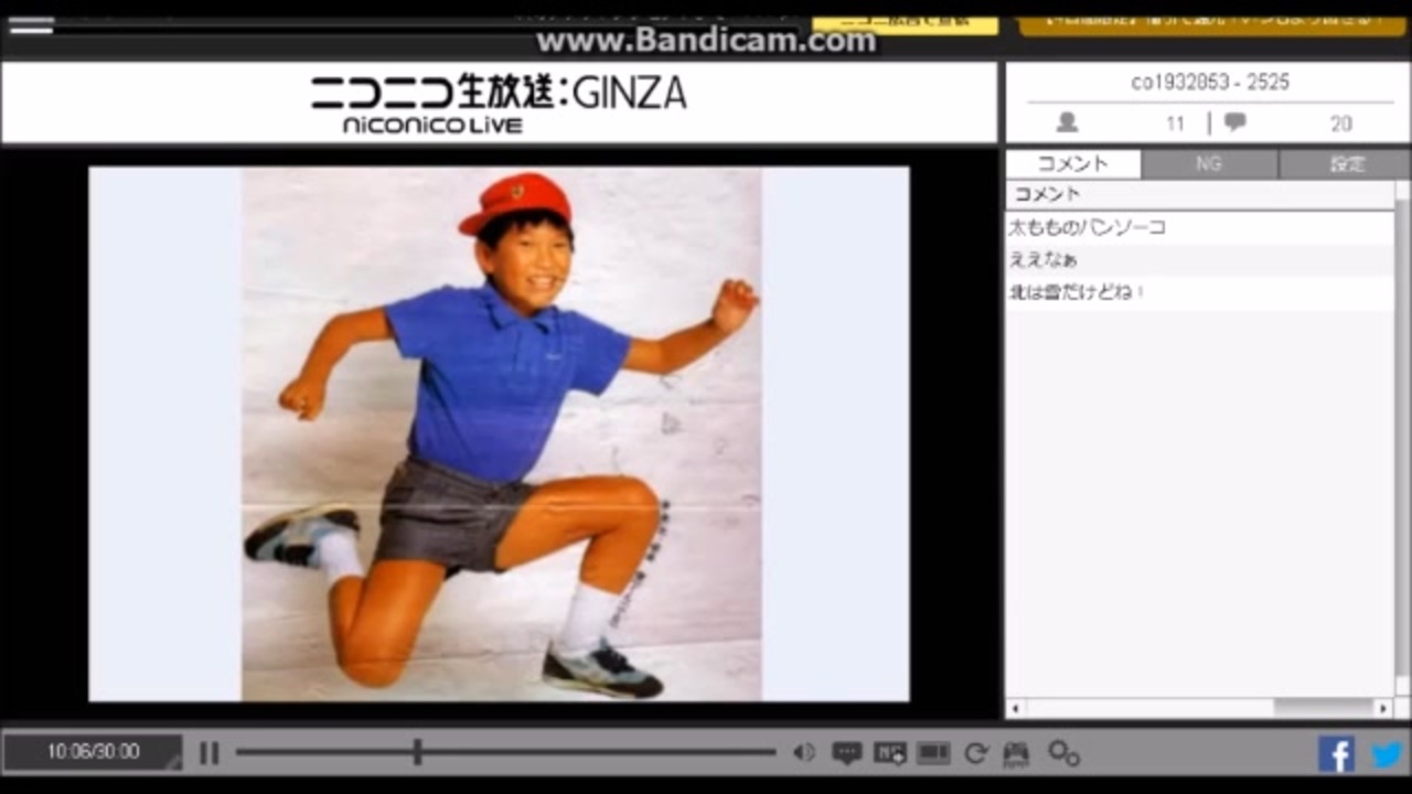 ショタ 堂山 集団ストーカー撲滅して委員会 山本主浩(土田貴之)の配信 - ニコニコ動画