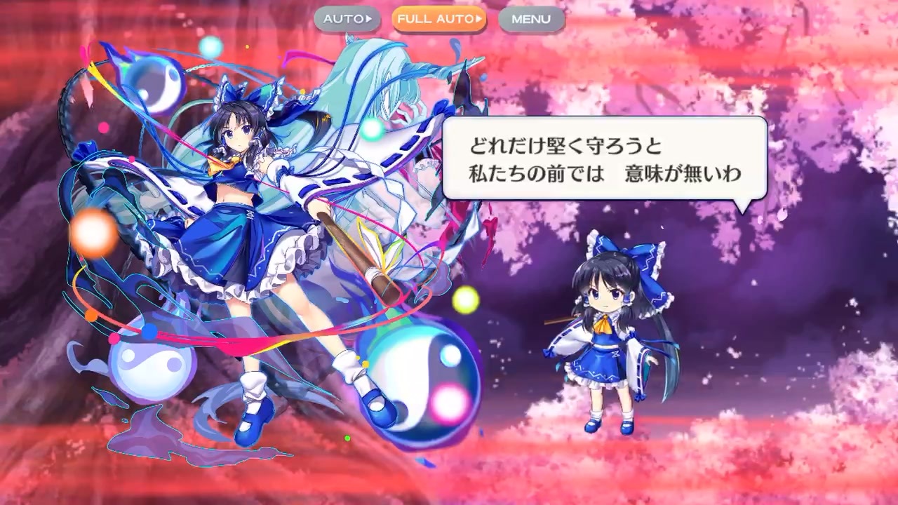 東方ロストワード』博麗霊夢（神を降ろす祈祷師） スペルカード集