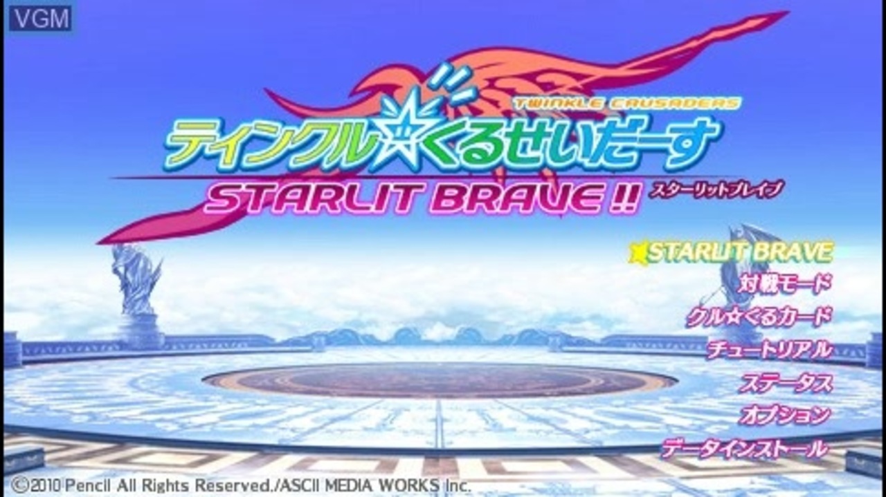 PSP]ティンクル☆くるせいだーす STARLIT BRAVE!! FULL SOUND TRACK