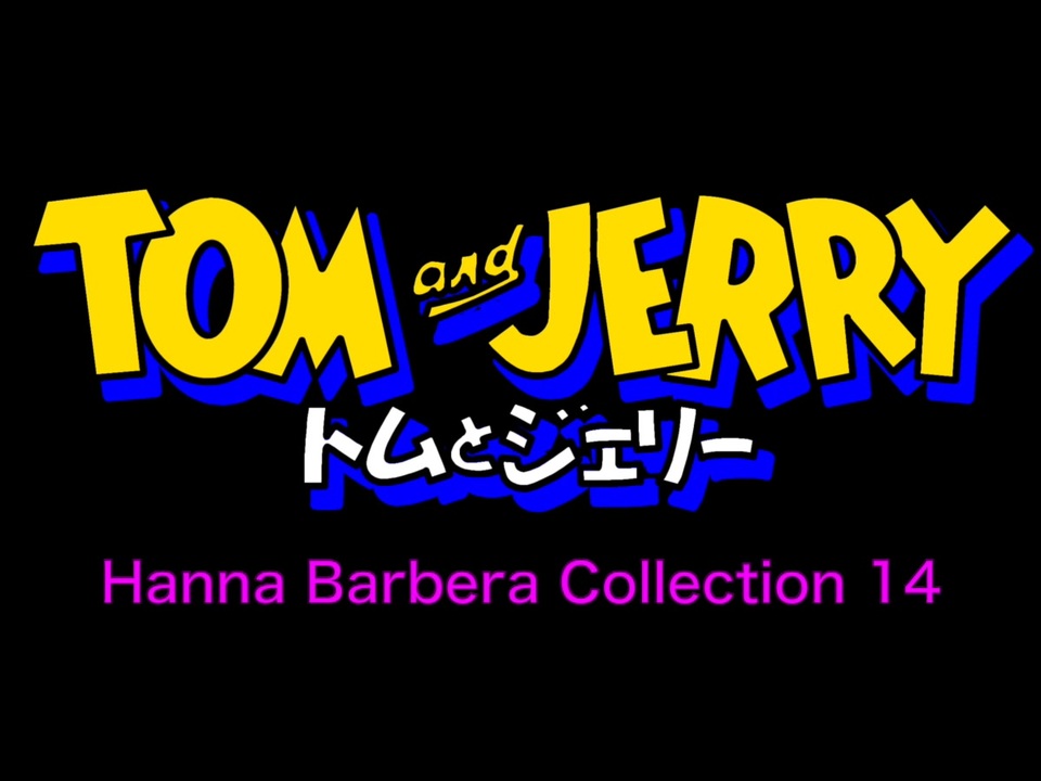 TOM & JERRY☆トムとジェリー】1973年 イギリス製 万華鏡
