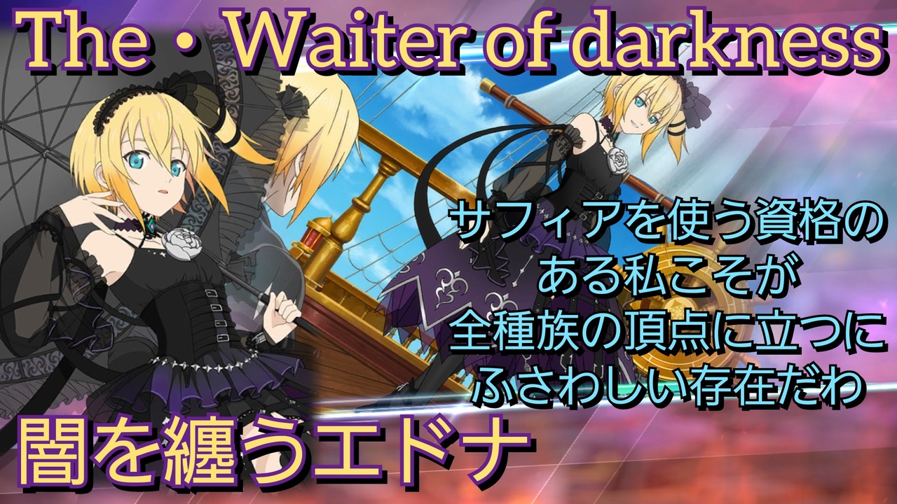 【新品未開封】テイルズ　エドナ　傘　ゼスティリア ルミエーブル テイルズチャンネル+