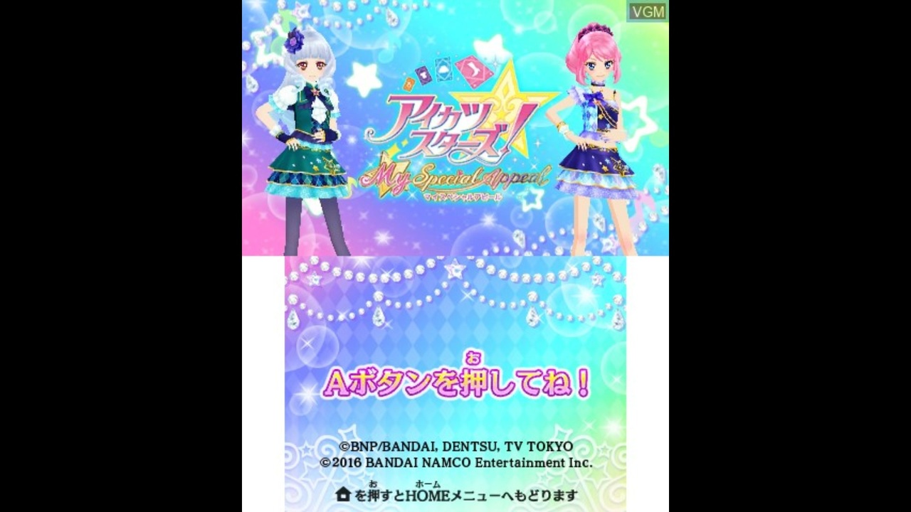 ［値下げ中！］アイカツ！シリーズ2個、リズム天国ゴールド　3DS、 Amazon.co.jp: アイカツ!2人のmy princess - 3DS : Video Games