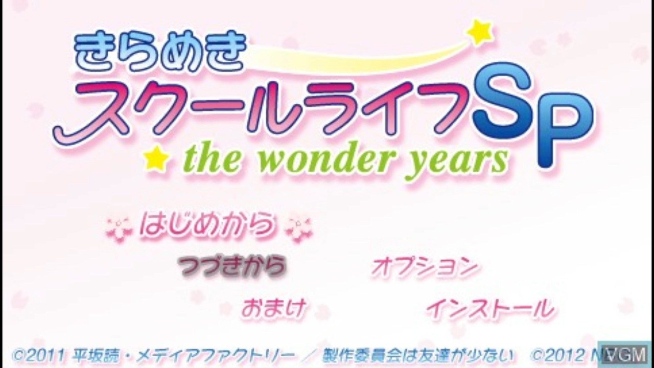 [PSP]きらめきスクールライフSP -the wonder years- FULL SOUND TRACK