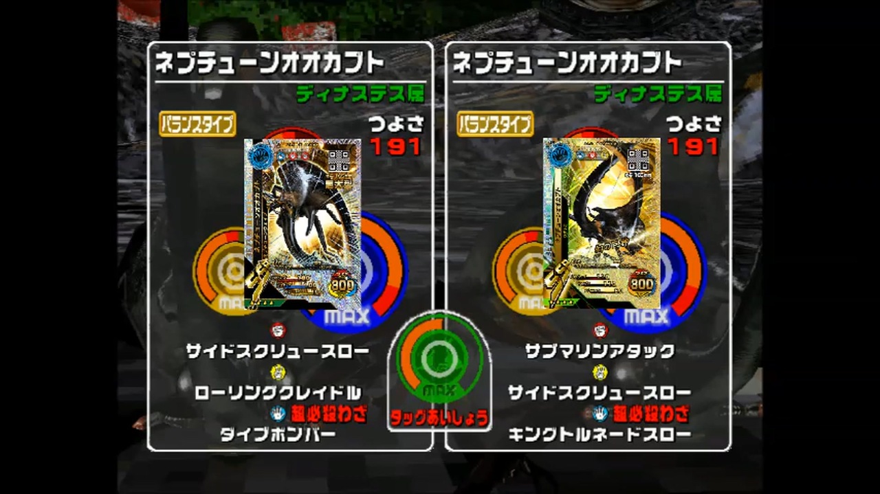 甲虫王者ムシキング アダーの計画編 さいごのおはなし（新甲虫王者