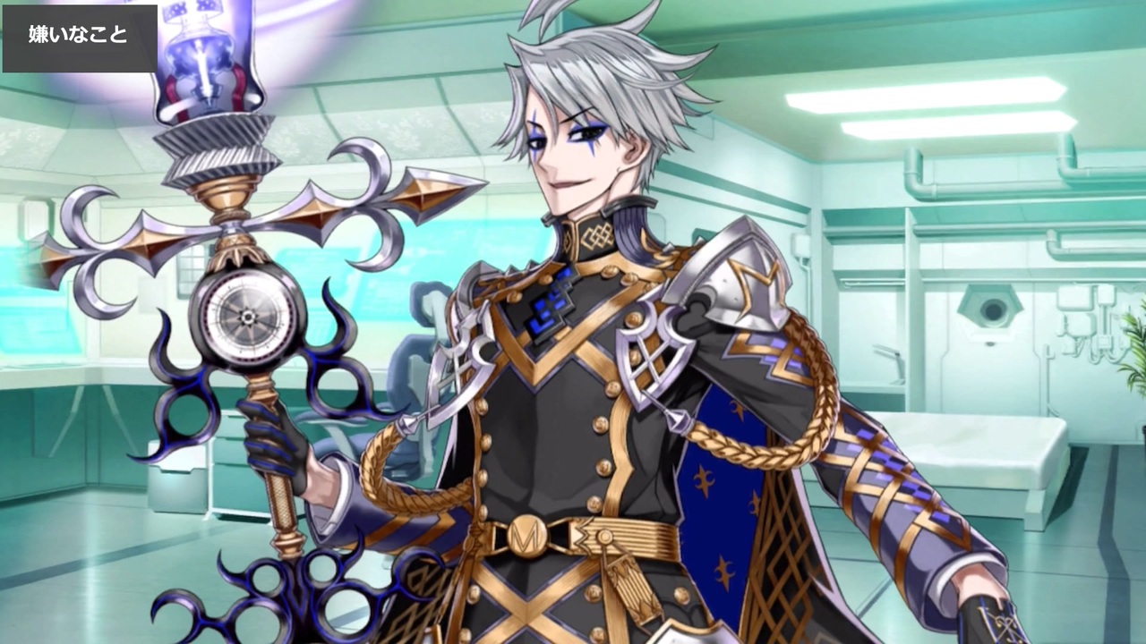 Fate/Grand Order ジェームズ・モリアーティ〔ルーラー〕 マイ Fate/Grand Order ジェームズ・モリアーティ〔ルーラー〕 マイ