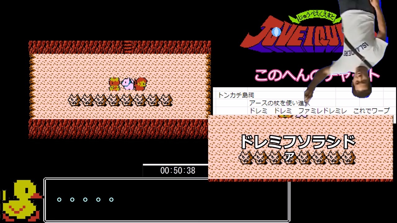 じゅうべえくえすと シロ編だけRTA part2/2