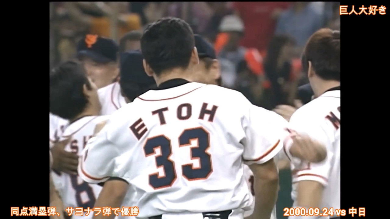 生写真巨人江藤 生写真巨人江藤
