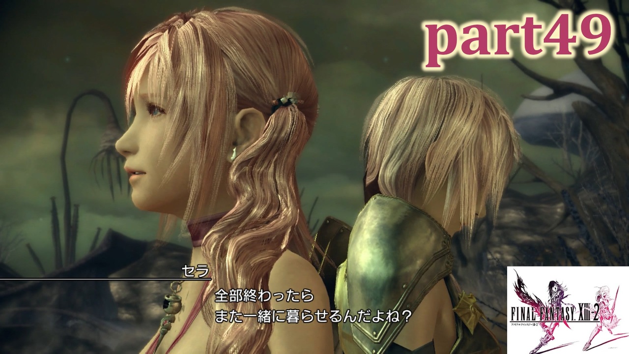 【FF13-2☆part49】FF中級者がFINAL FANTASYシリーズ1から楽しく実況プレイ♪